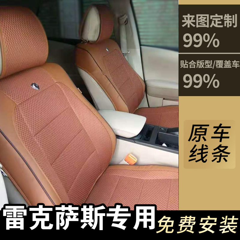 Automotive seat cushions are designed for the Lexus ES300h ES200 CT200h RX300 Four Seasons Universal Seat Cushion