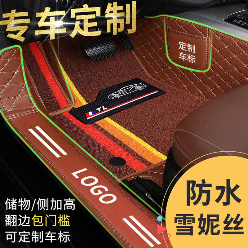 Car foot pads full surrounded silk ring Chenis special waterproof easy to clean Fox Jetta Polaroid