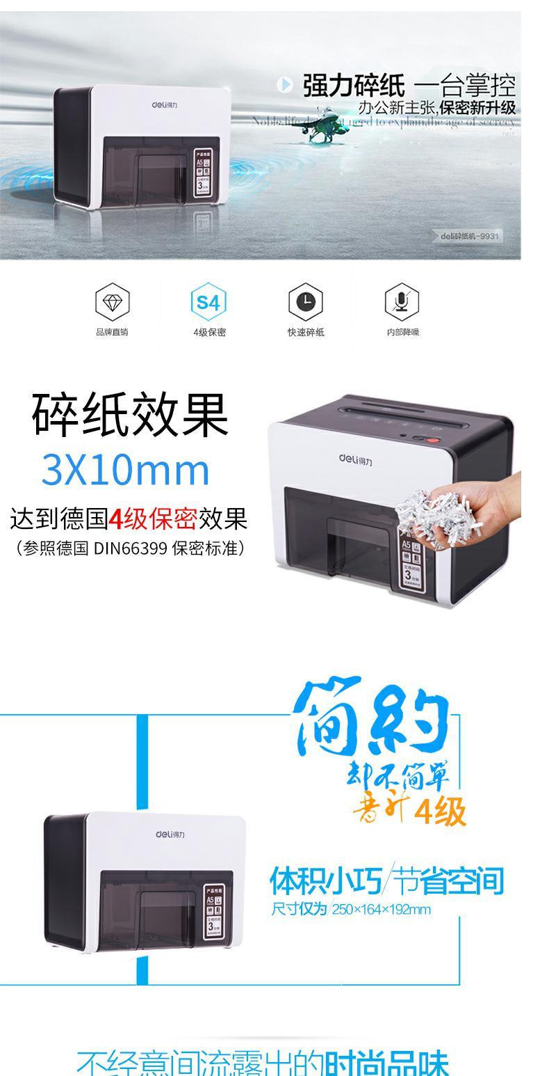 Máy hủy tài liệu điện tử thương mại máy tính để bàn câm điện nhỏ 9931 nhỏ đa chức năng văn phòng lối vào đôi có thể bị hỏng thẻ ngân hàng CD chủ yếu tập tin giấy shredder văn phòng nhà quyền lực cao - Máy hủy tài liệu máy hủy tài liệu bonsaii 3s30