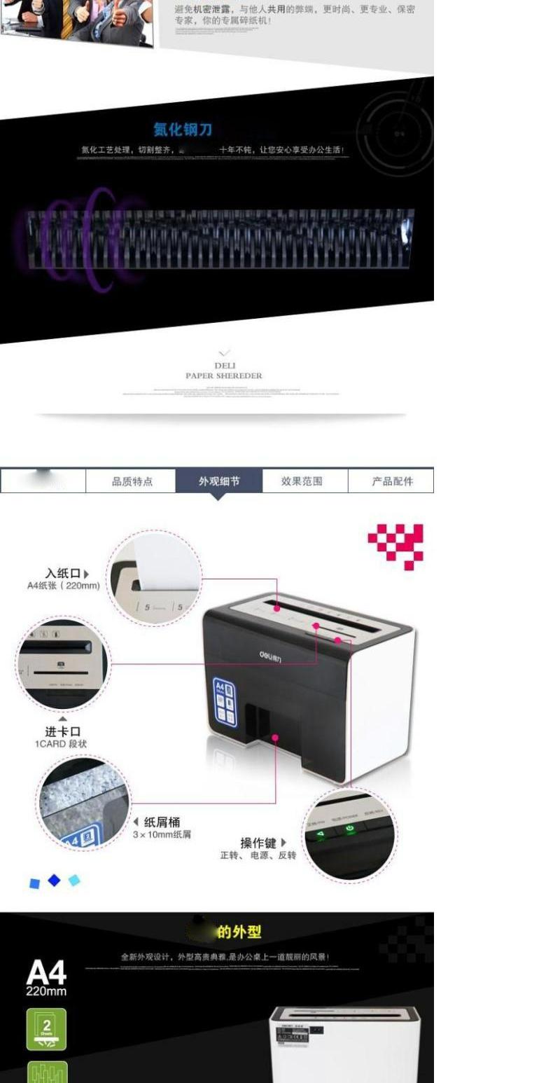 Deli 9936 Shredder Electric Office Máy tính để bàn siêu yên tĩnh Ứng dụng riêng - Máy hủy tài liệu máy cắt hủy giấy