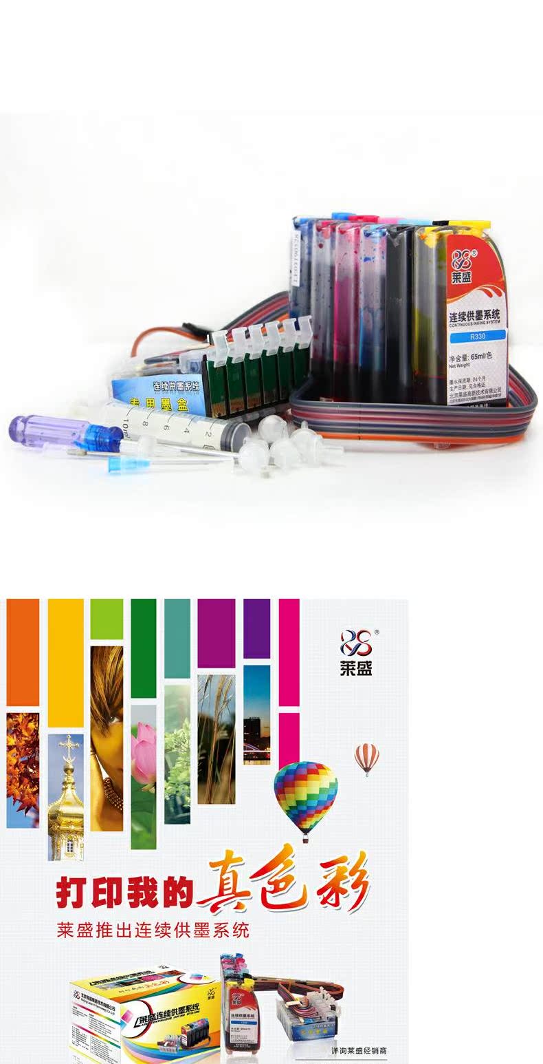Lai Shing hệ thống cung cấp liên tục cho Epson Epson R290 R270 R390 RX610 Máy in màu 6 màu cung cấp mực liên tục - Phụ kiện máy in drum printer price