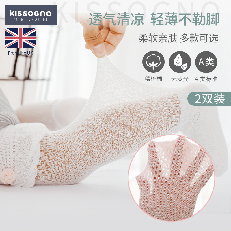 KISSOGNO Qimian baby stockings summer thin girls high tube socks baby long tube over the knee children's stockings