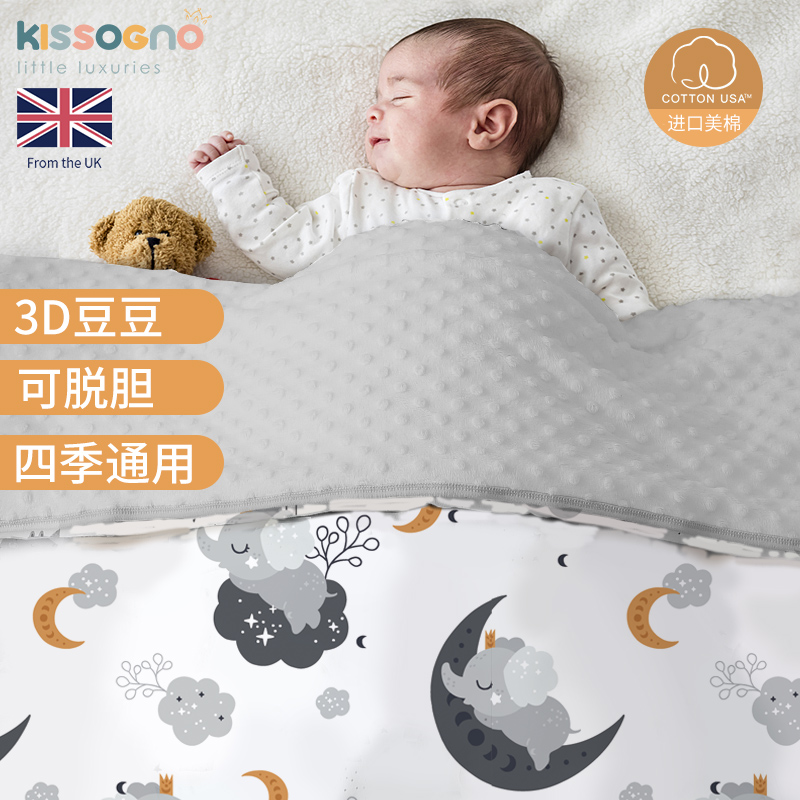 Qi Sleep Bean Bean Blanket Baby Comfort Four Seasons Universal Blanket Newborn Children Baby Blanket Autumn winter quilt cover can be removed