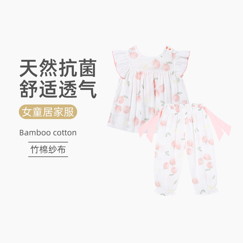 Kissogno Qi Sleeping Children's Home Conserved Thin Spring Summer New Products Girl Baby Bamboo Cotton Cotton Cloth Air Conditioning Suit Suit