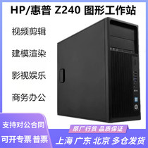 HP HP Z240 Graphics Workstation Host I7-7700 Home Office Design Mapping Rendering Unique Computers