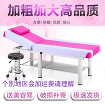 Beauty bed beauty salon special coarse massage massage therapy home fire therapy tattoo bed foldable afternoon bed