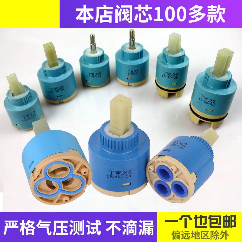 Shower room hot and cold faucet handle bath screen mixing valve core accessories handle gear switch water separator handwheel