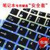 Glory MagicBook Bộ bàn phím 14 inch máy tính xách tay phổ dụng vỏ máy tính phụ kiện máy tính AMD Ruilong 5 bộ phim bụi đầy màu sắc bao phủ toàn bộ bộ dụng cụ làm sạch màng mềm silicon Phụ kiện máy tính xách tay