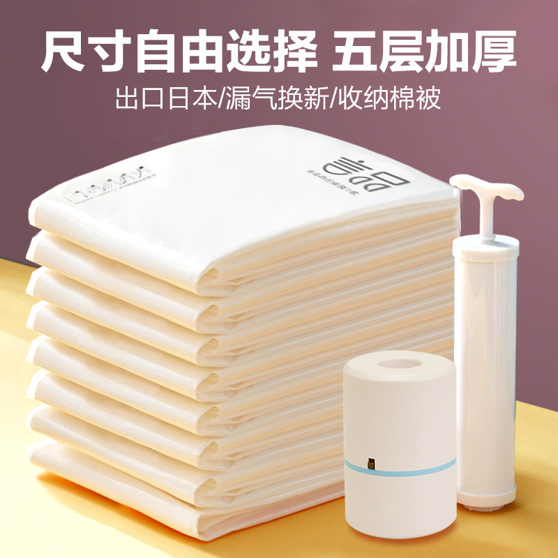 Vacuum Compression Bag Clothes Cashier Bag Clothing Cotton Quilted by sub-travel bag Thickened Bedding finishing bag Home