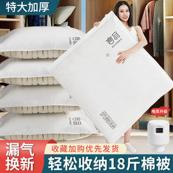 Vacuum Compression Bag Storage Bag Clothes Quilt Special Suitcase Clothes Storage Handy Gadget Quilt thickened Fit Bag