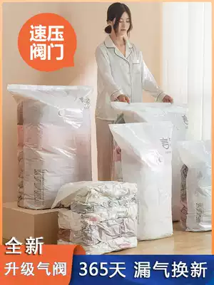 Air-free vacuum compression bag large quilt quilt finishing bag household clothes three-dimensional storage bag