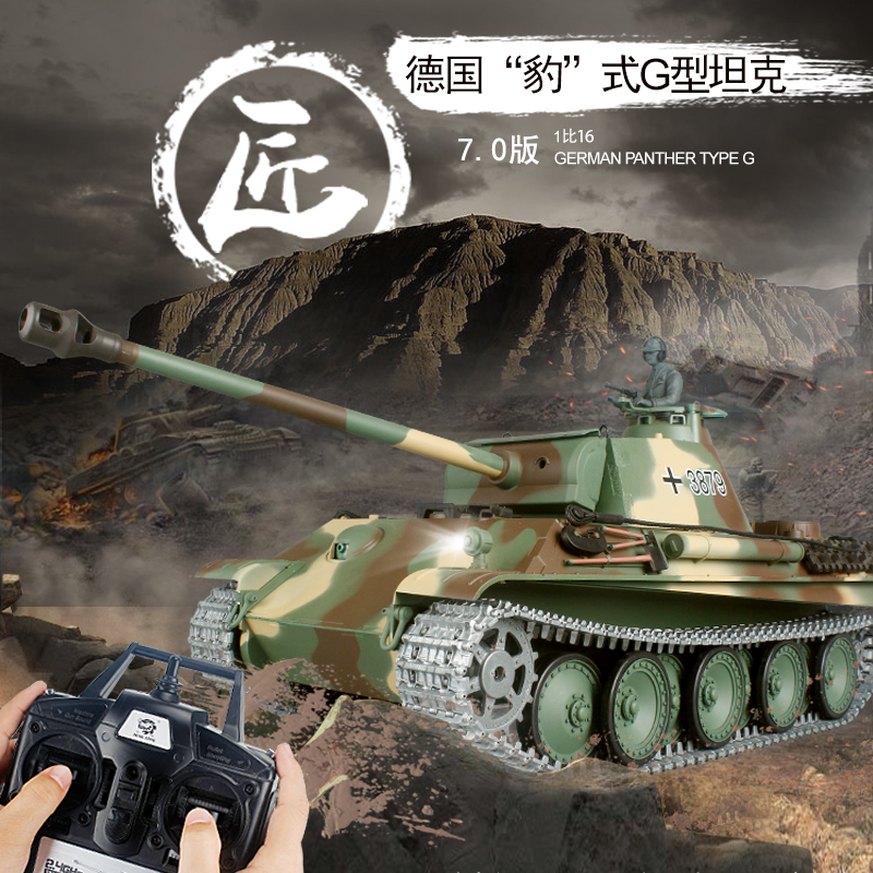 Henglong Remote Control Metal Tank German Leopard Type G Toy Car Military Model Boy Electric Remote Control Car 3879-Taobao