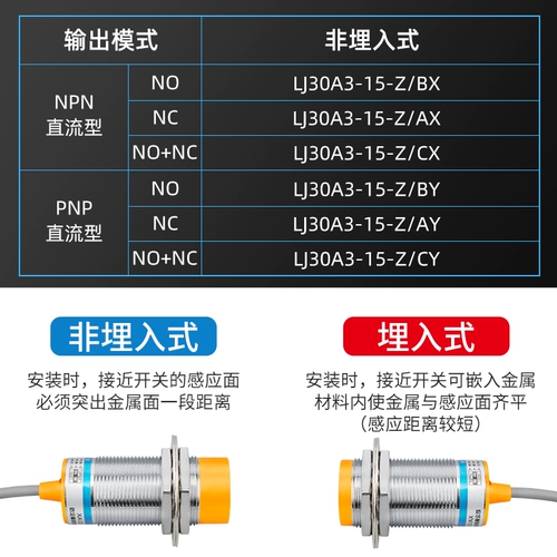 Рядом с датчиком датчика датчика M30 Индуктор 36V PNP Трехстрочный обычно закрытый LJ30A3-15-Z/AY