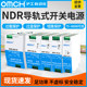 OMCH Shanghai Industrial Automation NDR series switching power supply