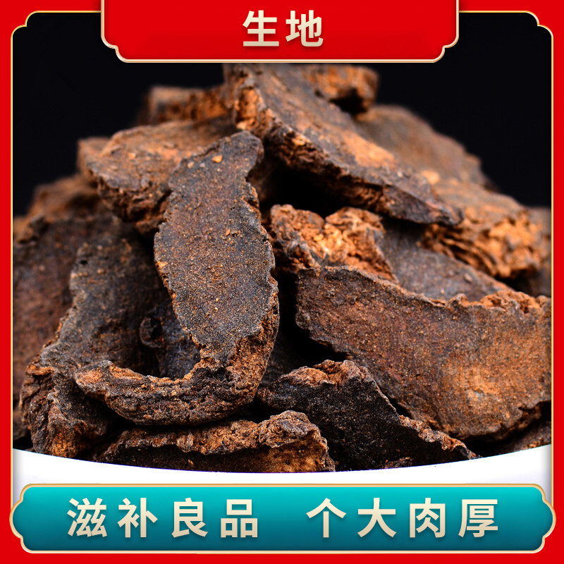 Tai Hung Tang Shengdi 500g natural sulfur-free non-wild raw ground yellow raw land