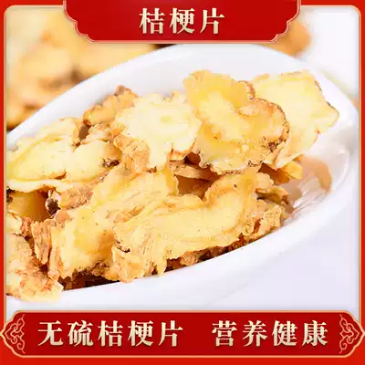 Taihongtang Bellflower Medicinal Bellflower tablets 500g Bellflower tea Non-wild bellflower dried Chinese herbal medicine sulfur-free