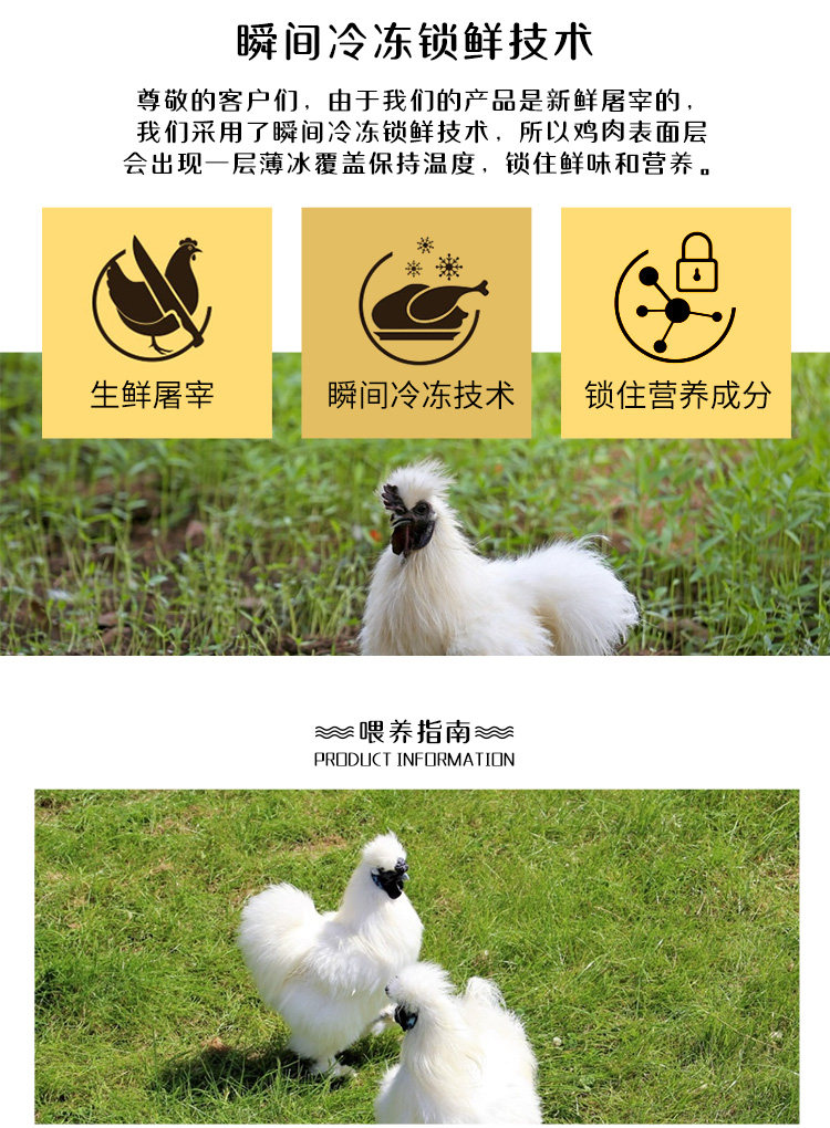 大用好味道 农家散养白凤乌骨鸡1000g*2只 图7