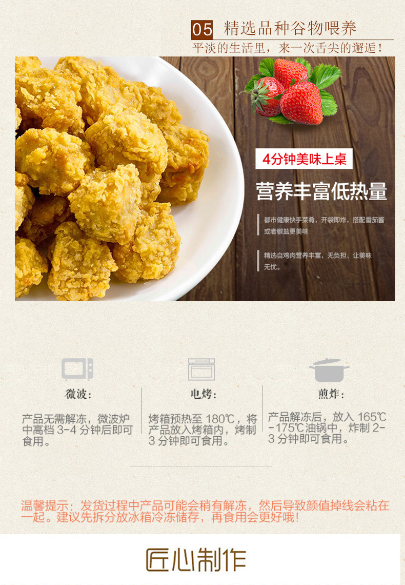 肯德基供应商 大用 香辣金甲鸡米花 4斤 图4