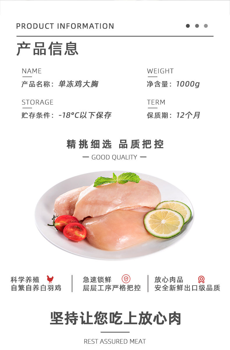 肯德基供应商 大用 新鲜冷冻鸡胸肉 6斤 图2