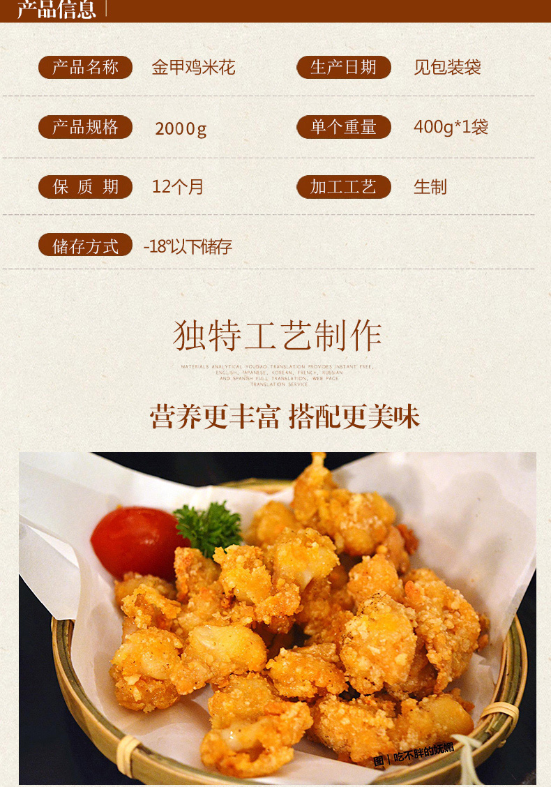 肯德基供应商 大用 香辣金甲鸡米花 4斤 图3