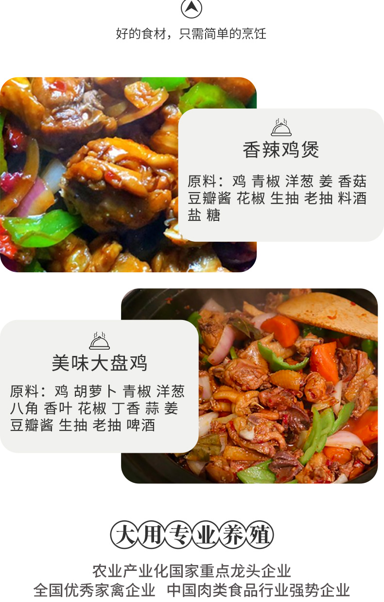 国家重点企业 大用 农家散养走地鸡 670g*4只 图7