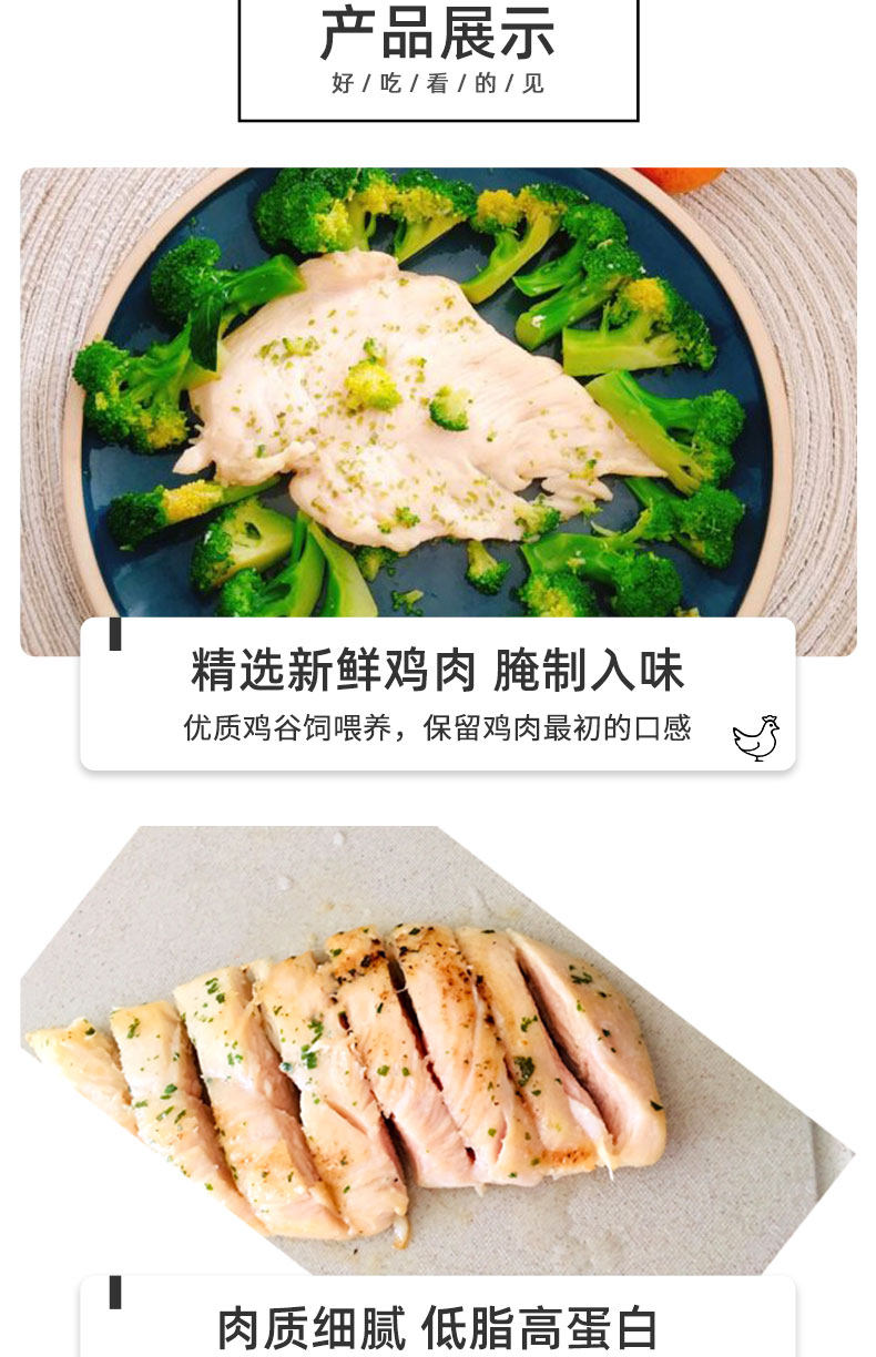 肯德基供应商 大用 香煎鸡排/轻脂鸡胸肉 100g*7片 图3