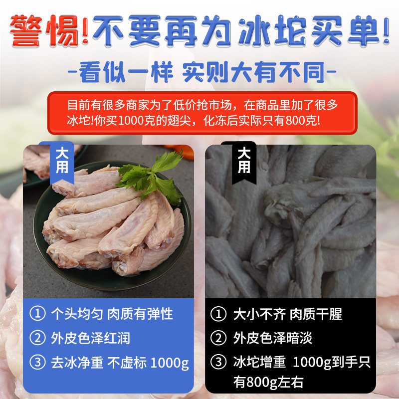 金牧鸡翅尖2斤装冷冻生翅尖，包邮到家真香预警！