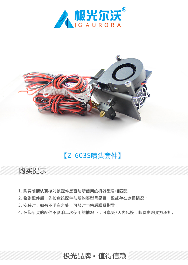 Máy in 3D Aurora Erwo Chính hãng Z-603S Bộ dụng cụ in phun đặc biệt A8 603 đầu phun ba mảnh - Phụ kiện máy in linh kiện máy in epson