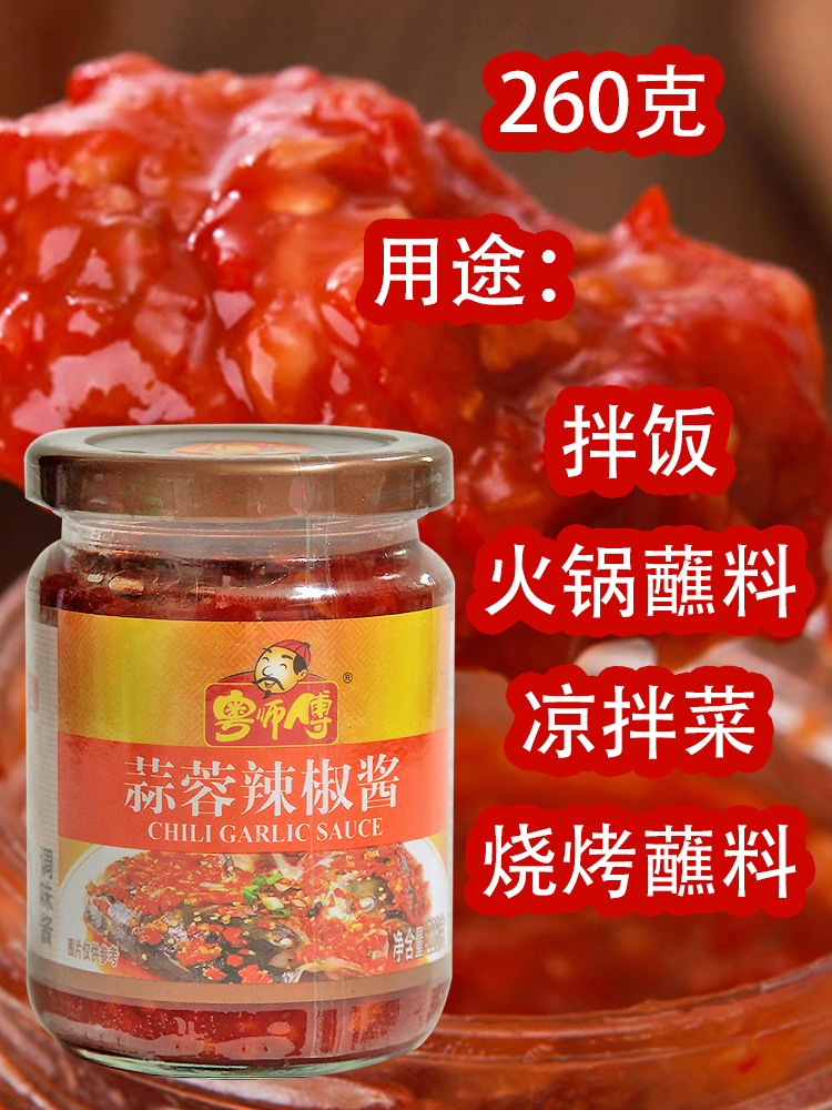 Master Yueh Garlic Chili Sauce 226g BBQ Chili Sauce Garlic Chili Sauce Mixed noodles Kitchen dipping Food and beverage ingredients