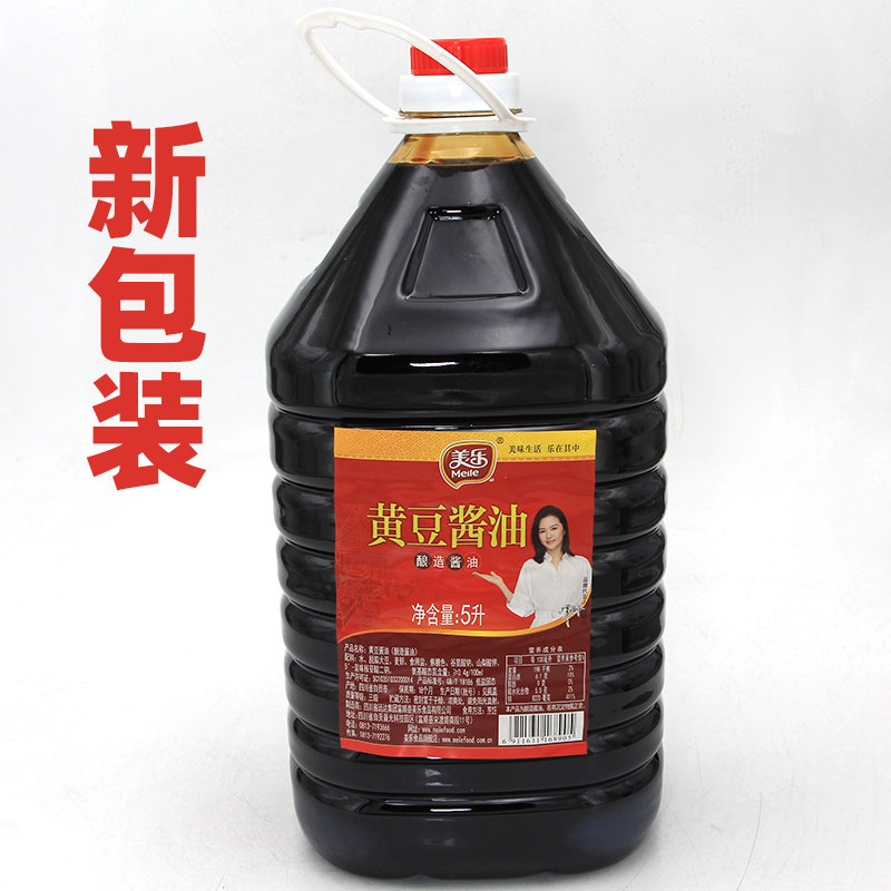 Beauty Music Brewing Soy Sauce 5 Liters Soy Soy Sauce Small Noodle Soy Sauce Seasonings Kitchen Catering Barrel Soy Sauce