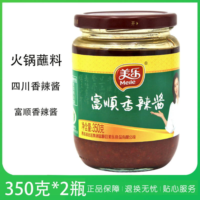 (Hair 2 bottles) Mile Fushun spicy sauce 350g stir-fried vegetables dry pot hot pot noodles rice salad soup