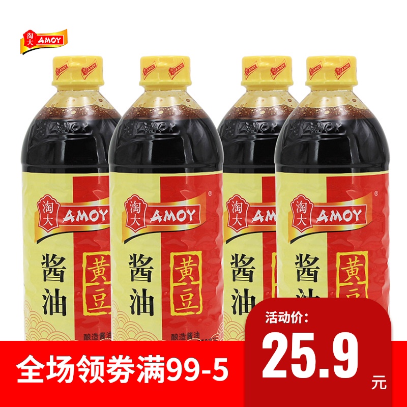 (Send 4 bottles) Taobao soybean soy sauce 550 ml x 4 bottles of brewed soy sauce fresh fragrant ruddy meal cooking soy sauce