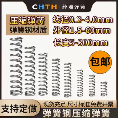 Spring steel tension spring custom spring spring yellow return pressure compression small spring custom special-shaped torsion spring non-standard custom