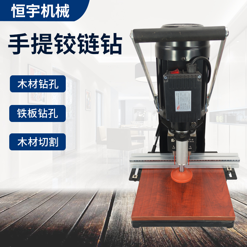 Portable Home Clothing Portable Manual Hinge Drill Integral Cupboard Wardrobe Furniture furniture hinge Three-in-one hinge drilling machine