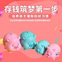 Shake sound explosion pig piggy bank children can not fall bad can save birthday gift net red large capacity piggy bank