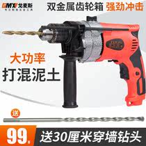 German industrial grade hand-held electric drill Household impact drill Electric screwdriver hand imported Japanese industrial grade