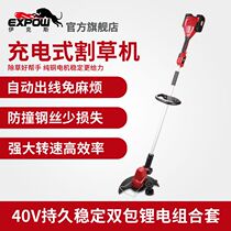 German industrial grade Ix 40V handheld electric lawn mower household grass imported Japanese industrial grade