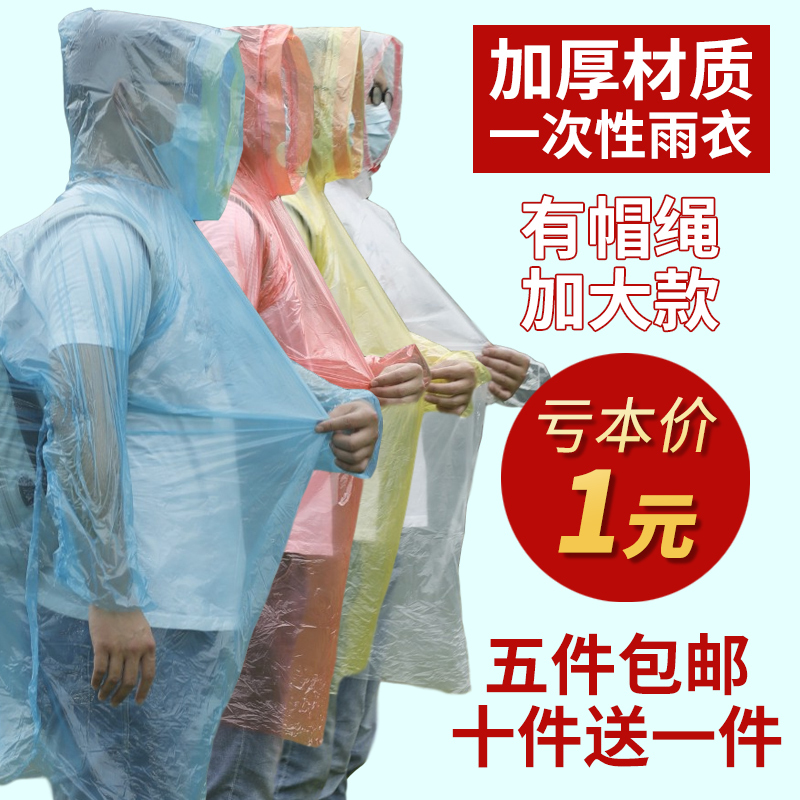 Adult Oversized Thickened Disposable Raincoat for Travel, Water Play, Amusement Park, Rafting, and Outdoor Use