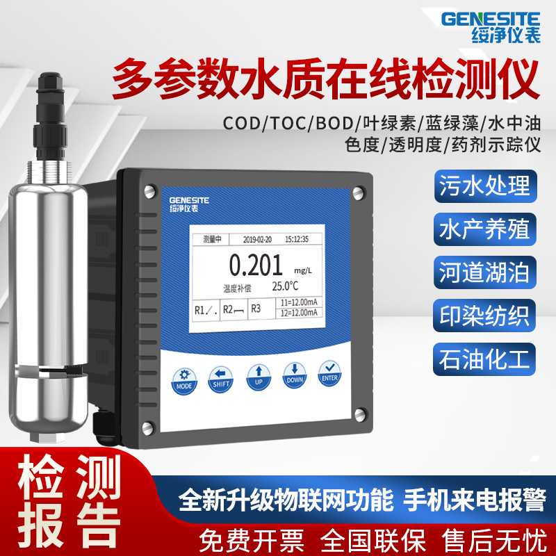Online Cod Detector Bod Chlorophyll Cyanobacteria Optical Sensor Toc Colorimetry Transparency Real-Time Monitoring