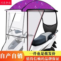  Electric battery car awning awning sunscreen rainproof windshield Motorcycle parasol umbrella new thickened carport