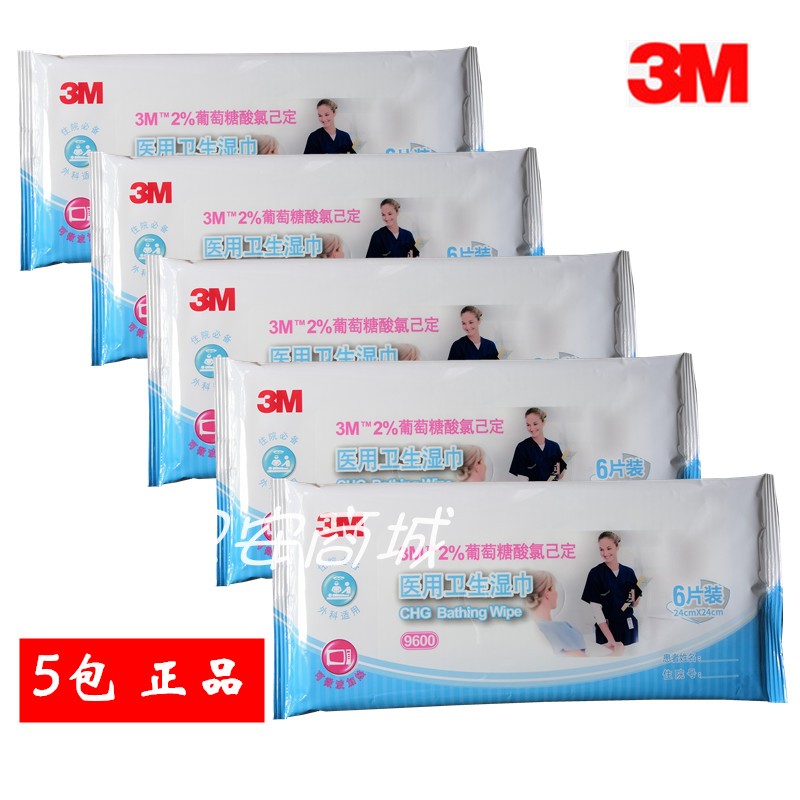 5 Pack 3M9600 Medical Methodisinfected wet towel Glucose Acid Chlorhexidine Hospitalized Antibacterial-Rubbing Bath Wet Wipes