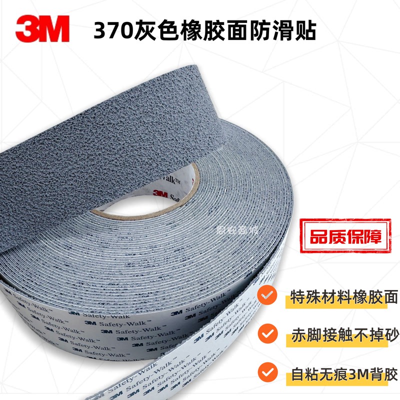 Imported 3m370 Anti-Slip Tape Gray 2inch Anti-Slip Tape 10cm Anti-Slip Mat Stair Steps 3m Anti-Slip Strip Imported 3m370 Anti-Slip Tape Gray 2inch Anti-Slip Tape 10cm Anti-Slip Mat Stair Steps 3m Anti-Slip Strip