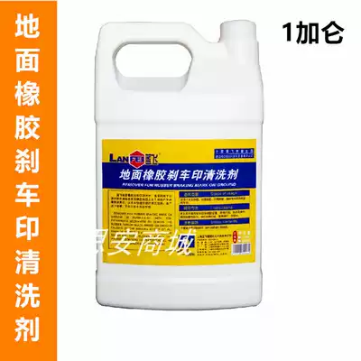 Blue flying car tire printing marks in the basement garage workshop rubber brake printing ground car printing cleaning agent