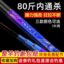 Han Tripod 2022 Volt Shark Fishing Rod Hand Rod Carbon Super Light Super Hard 19 Tune 6H Table Fishing Rod Crucian Carp Rod