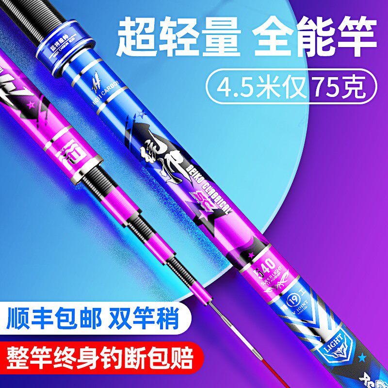 2022 Han Tripod Head Imports Carbon Fishing Rod Hand Rod Super Light Ultra Hard 28 Tune 19 Tune Crucian Carp Bench Fishing Rod