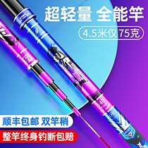 2022 Han Tripod Head Imports Carbon Fishing Rod Hand Lever Super Light Ultra Hard 28 Tune 19 Tune Crucian Carp Bench Fishing Rod