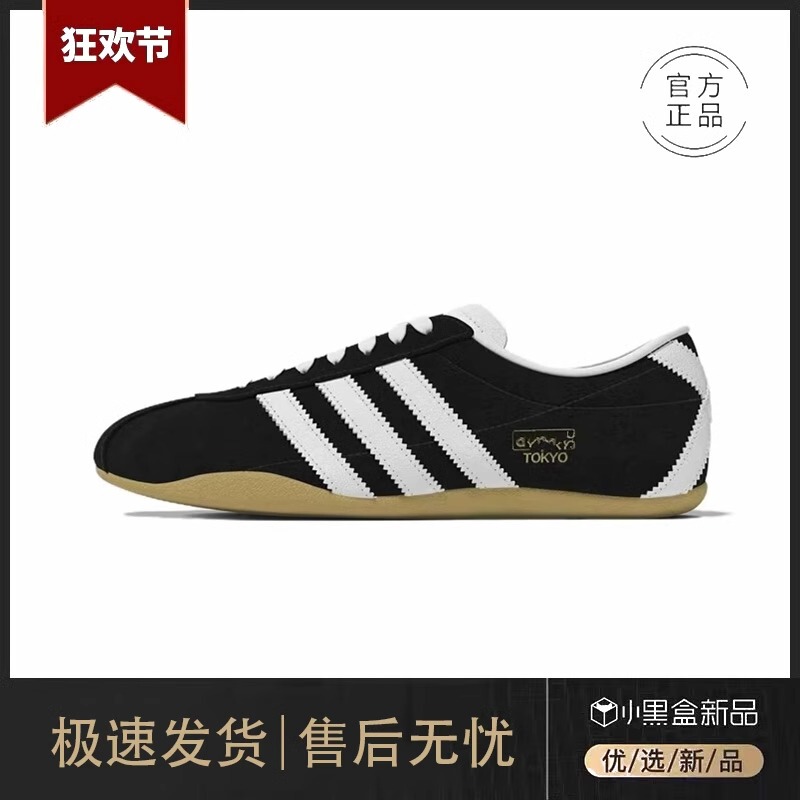 Tokyo Exclusive | Tokyo New Thin-Soled German Training Shoes for Men and Women, Retro Versatile Sneakers, Japanese-Style Casual Shoes Tokyo Exclusive | Tokyo New Thin-Soled German Training Shoes for Men and Women, Retro Versatile Sneakers, Japanese-Style Casual Shoes