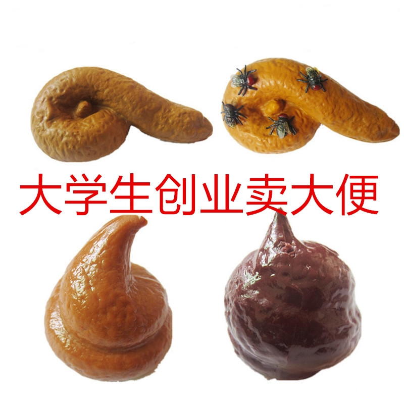 Fools Valentine's Day evil to toy whole people gift giving people emulation stool sand sculptures Divine Instrumental Shit Harrowing Whole People Props Model