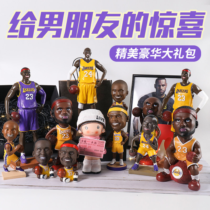 Male Teacher Gift Cosby James Doll Model Sent Boy's Birthday Gift Personality Creative Basketball Model