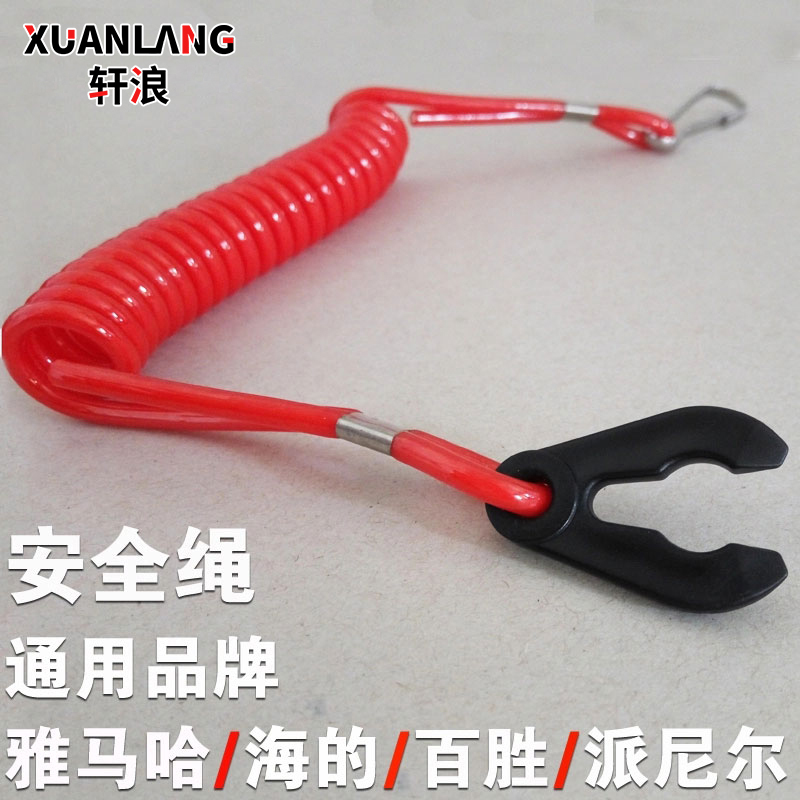 Universal Underwater Thruster Outboard Motor Accessories Kill Switch Ignition Key for Jet Skis and Speedboats